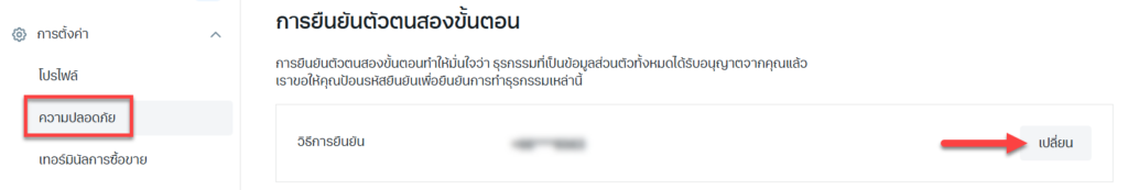 Exness ฝากถอนยังไง? มือใหม่ต้องรู้อะไรก่อนฝากเงินจริง 19 การยืนยันตัวตนสองขั้นตอน