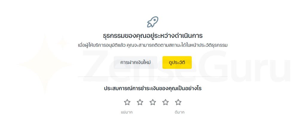 Exness ฝากถอนยังไง? มือใหม่ต้องรู้อะไรก่อนฝากเงินจริง 11 หน้าธุรกรรมอยู่ระหว่างดำเนินการ