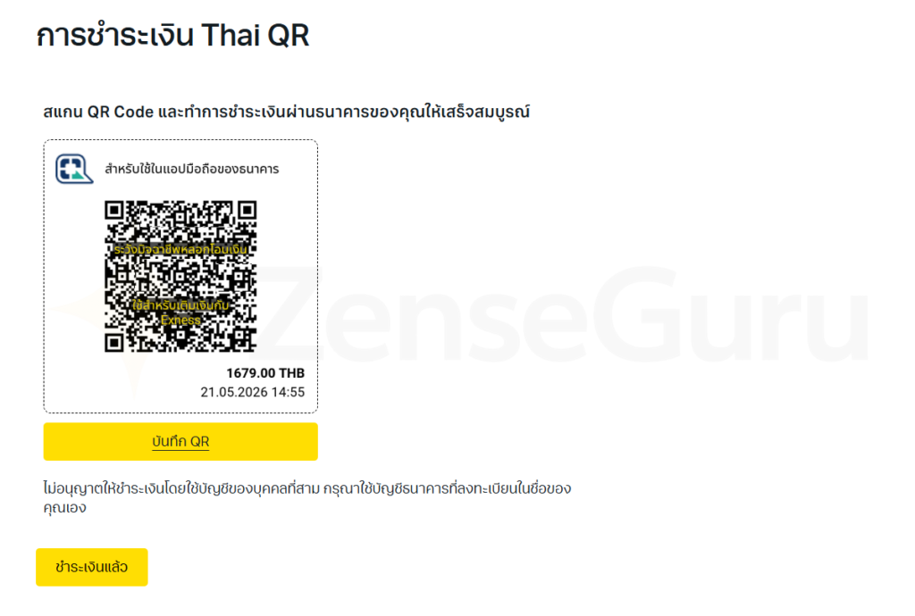 Exness ฝากถอนยังไง? มือใหม่ต้องรู้อะไรก่อนฝากเงินจริง 10 หน้า QR Code สำหรับชำระเงิน