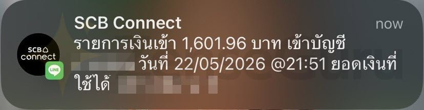 Exness ฝากถอนยังไง? มือใหม่ต้องรู้อะไรก่อนฝากเงินจริง 23 แจ้งเตือนเงินเข้าบัญชีธนาคาร หลังทำรายการถอนเงินจาก Exness สำเร็จ