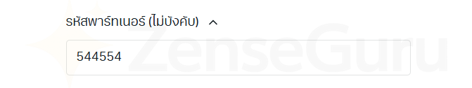 Exness Partner Code คืออะไร? ต้องกรอกตรงไหนตอนสมัคร และกรอกทีหลังได้ไหม 3 มือใหม่สมัคร Exness แล้วสงสัยเรื่อง Partner Code? บทความนี้อธิบายว่า Partner Code คืออะไร ต้องกรอกตรงไหน กรอกทีหลังได้ไหม และเกี่ยวกับ rebate อย่างไร