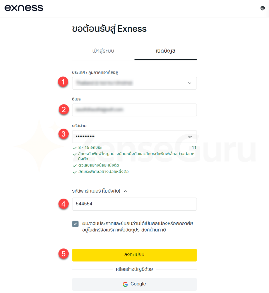 กรอกประเทศ อีเมล รหัสผ่าน และรหัสพาร์ทเนอร์ ก่อนกดลงทะเบียน