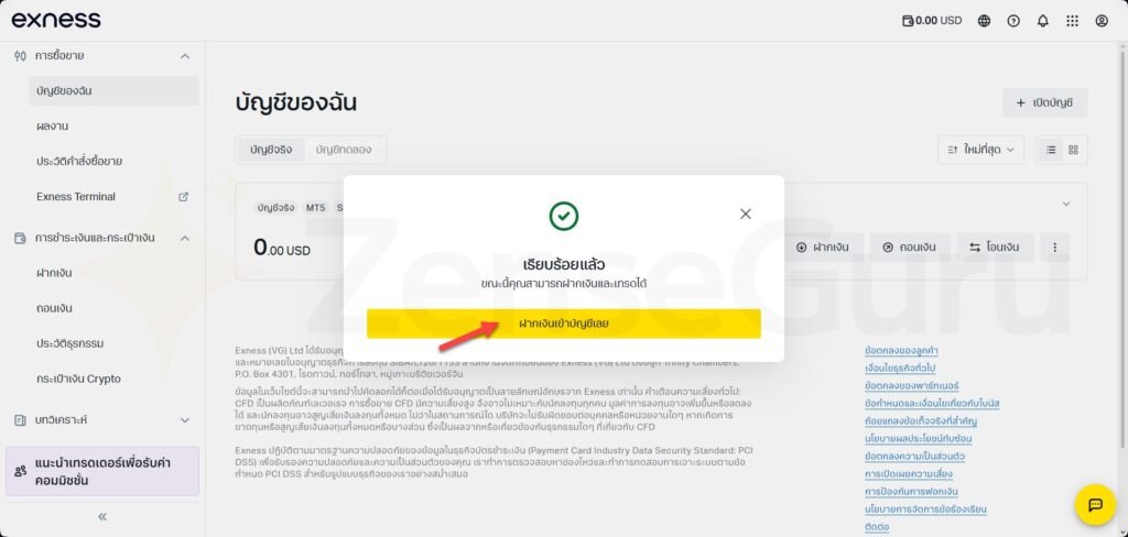 ส่งเอกสารยืนยันตัวตนเรียบร้อยแล้ว รอระบบตรวจสอบ