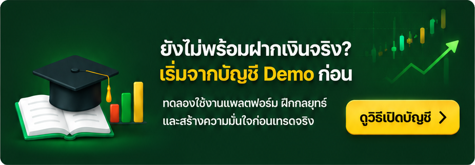 ดูวิธีเปิดบัญชี Exness 2026 แบบละเอียด พร้อมวิธียืนยันตัวตน