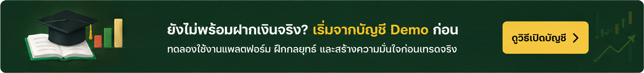 ดูวิธีเปิดบัญชี Exness 2026 แบบละเอียด พร้อมวิธียืนยันตัวตน